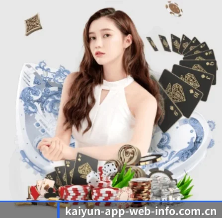 开云 APP 界面