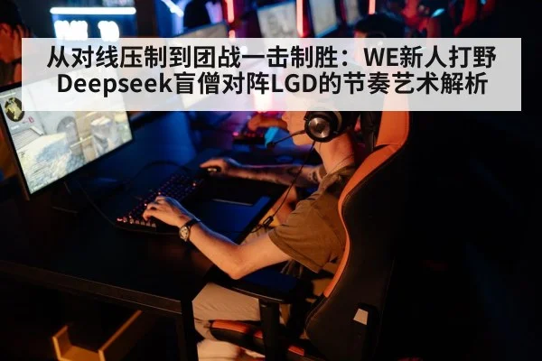 esports tournament